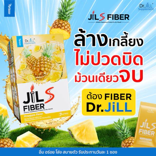 Jill S ของแท้ ไฟเบอร์สับปะรด รีเซ็ตระบบ 7วัน ออกเกลี้ยง ท่อดูดซึมสะอาด ไม่บิด รอบเดียวจบ อิ่ม อร่อย