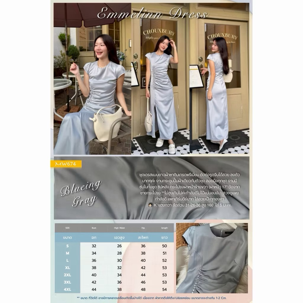 ส่งต่อ MyWay Brand : S ฃ