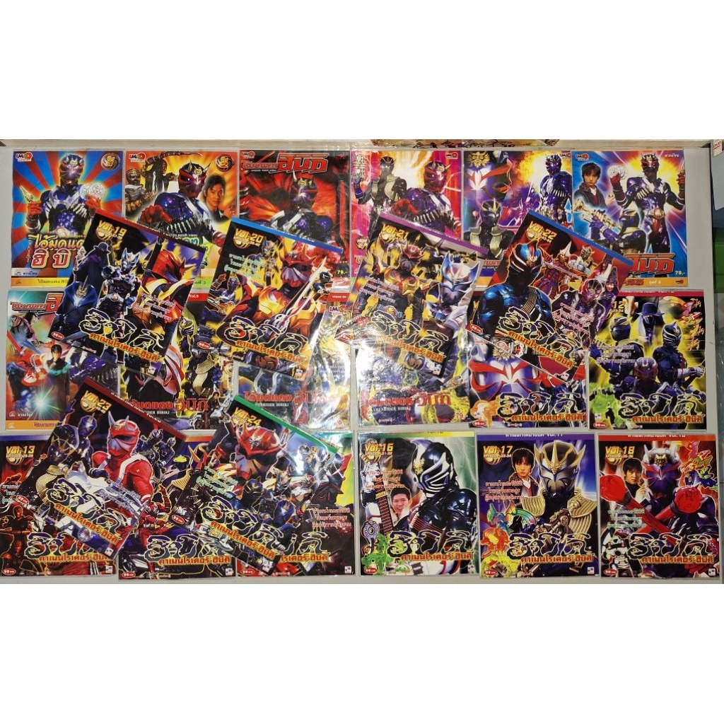 VCD มาสค์ไรเดอร์ ฮิบิกิ : Masked Rider Hibiki 2ค่าย