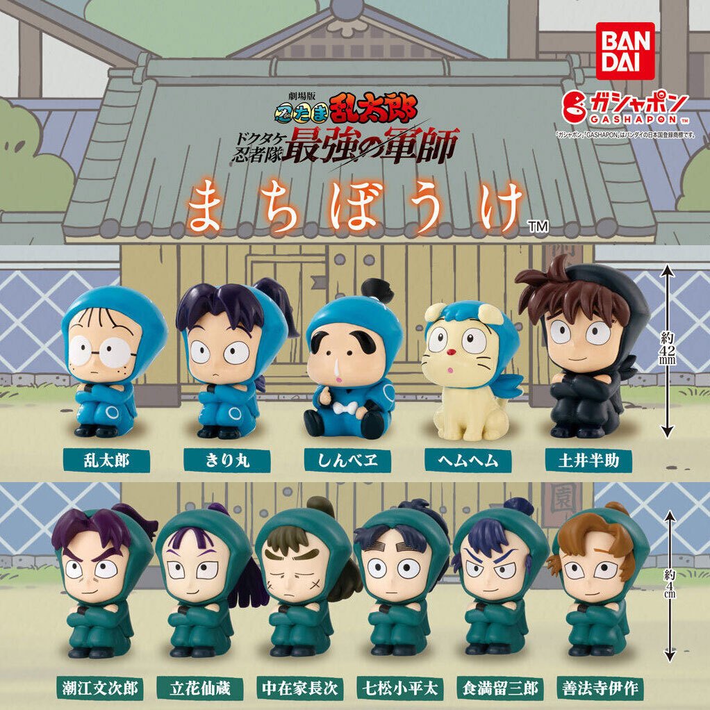 **ครบชุด** กาชาปอง นินจารันทาโร่ ชุดนั่งจ๋อง เดอะมูฟวี่ & ชั้นปี 6 Nintama Rantaro Machiboke