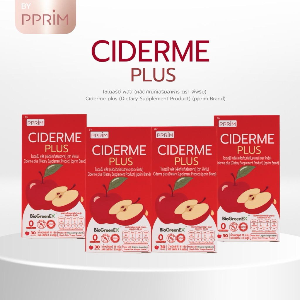 เซตนางฟ้า แอปเปิ้ลไซเดอร์ 4 กระปุก พีพริม ไซเดอร์มีพลัส ciderme plus แบรนด์พีพริม (pprim)