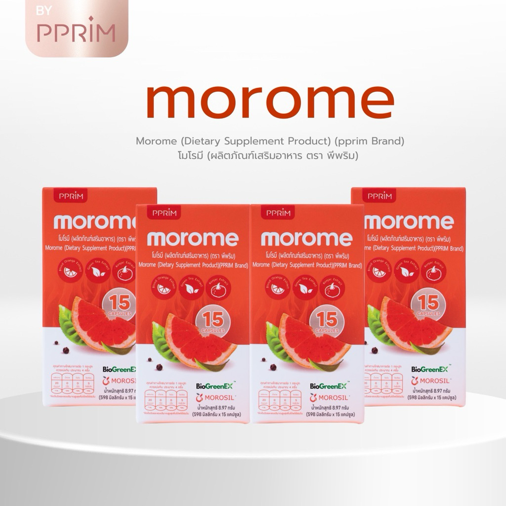 เซตนางฟ้า โมโรมี 4 กระปุก แบรนด์ pprim (1กระปุกมี 15 เม็ด)
