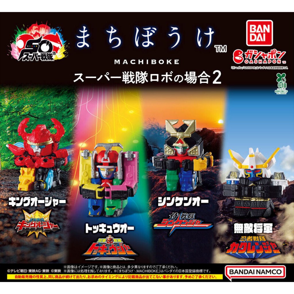**ของแท้ พร้อมส่ง** กาชาปอง หุ่นยนต์ซูเปอร์เซ็นไต นั่งจ๋อง ชุดที่ 2 Super Sentai Robots Machiboke 2