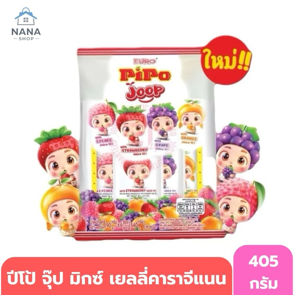 [12 ถุง] ปีโป้ pipo เยลลี่ปีโป้แบบถุงดูด PiPo Joop เยลลี่ผสมน้ำผลไม้ คละรส 90 กรัม/ชิ้น 1 ถุงมี 6 ชิ้น