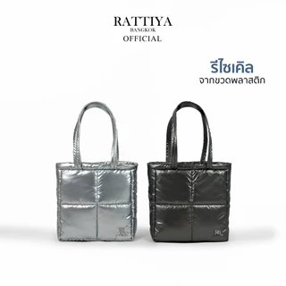 [RATTIYA BANGKOK] Quadra Tote Bag rPET / 2 colors กระเป๋านุ่มนิ่มผ้าRecycled น้ำหนักเบาพิเศษ สะพายไหล่