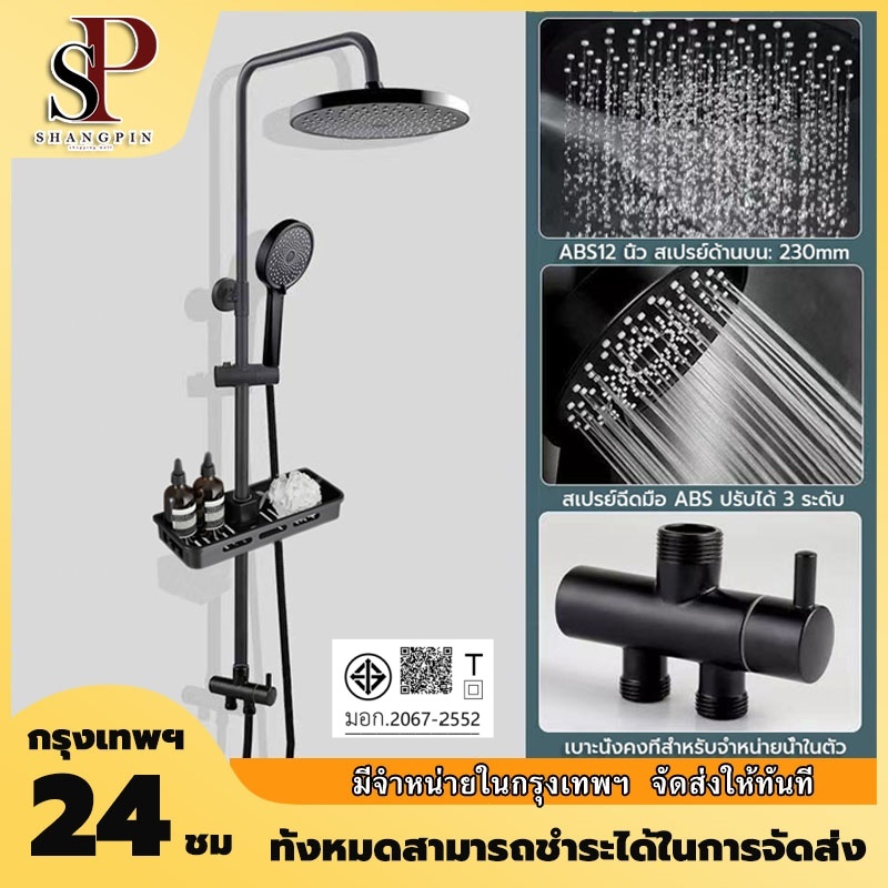 ชุดฝักบัวน้ำ ชุดฝักบัวแยกอิสระ วัสดุ 304 เหมาะสำหรับเครื่องทำน้ำอุ่น มีให้เลือก 2 รุ่น