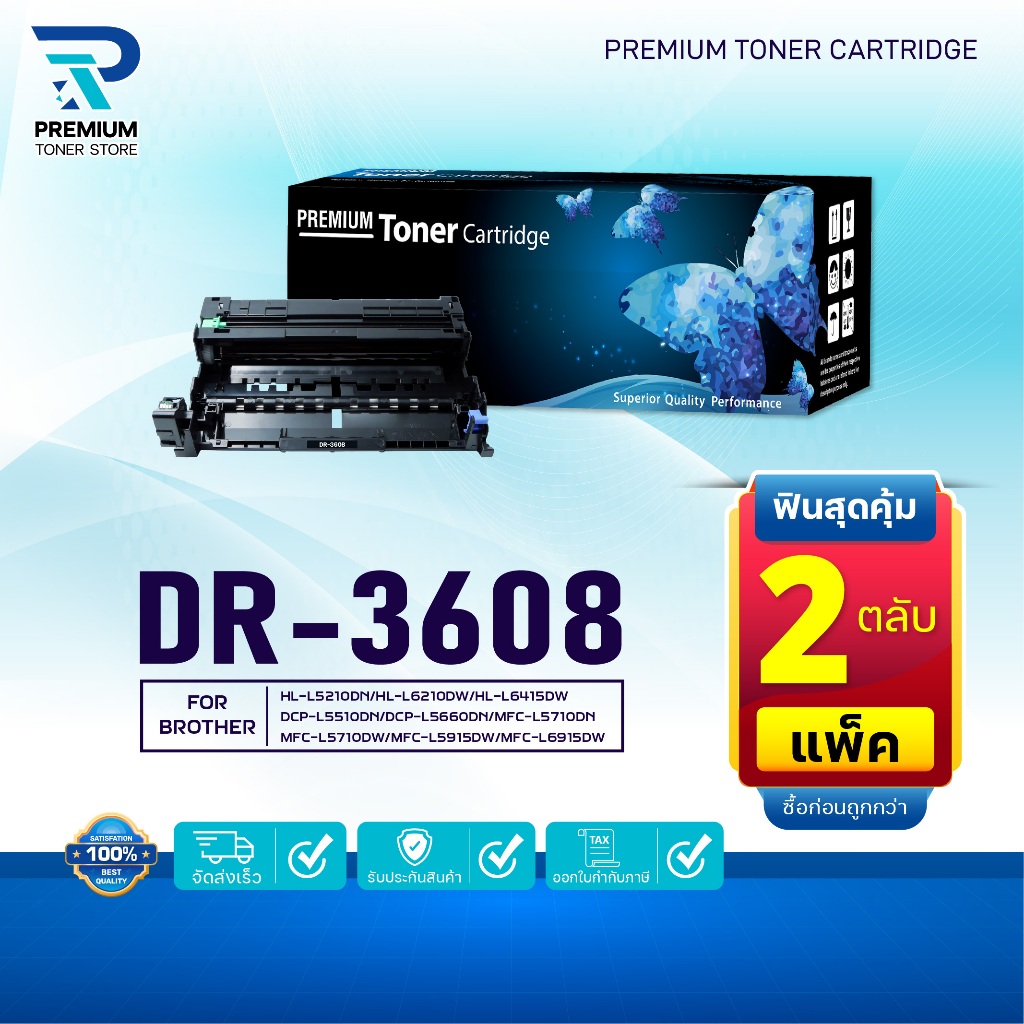 (แพ็ค2)ตลับดรัม DR 3608/DR3608/DR-3608/3608 (TN3608/TN3608XL) for Brother HL-L5210DN/HL-L6210DW/HL-L