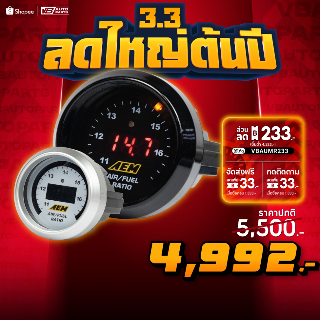 เกจ์วัด AF AEM Digital Wideband UEGO Gauge (30-4110) สามารถถอดเปลี่ยนหน้าจอได้