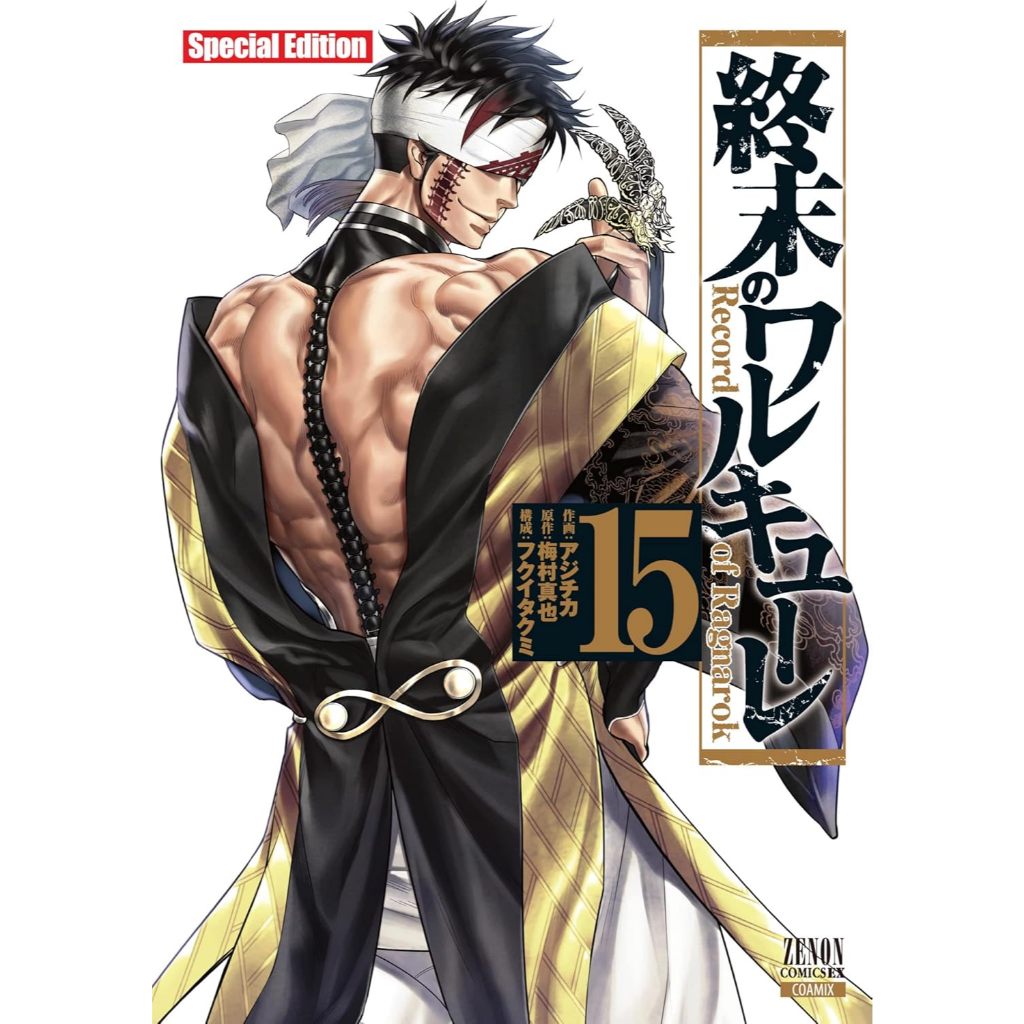 (No English) Record of Ragnarok Vol.15 Special Edition with sticker Comics Manga Book