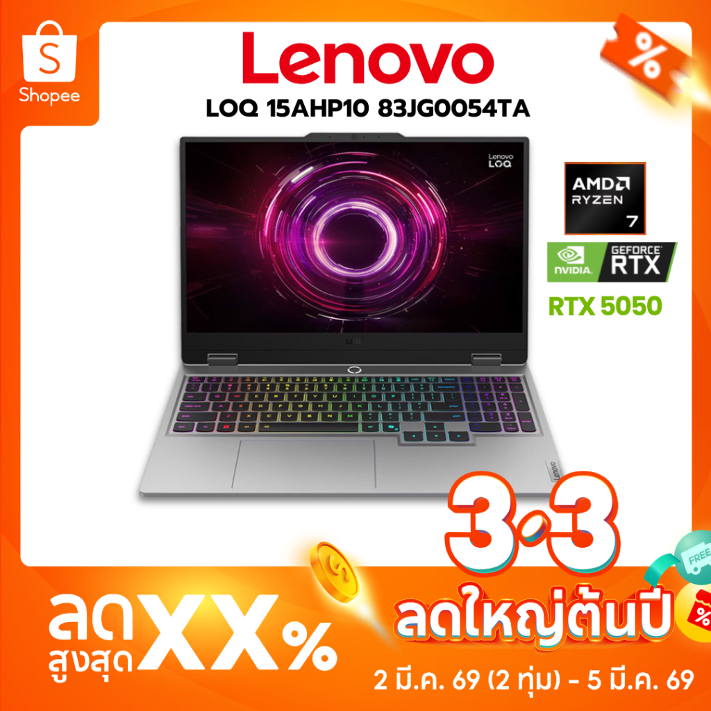LENOVO LOQ 15AHP10 83JG0054TA - Gaming Notebook โน๊ตบุ๊คเกมมิ่งเลอโนโว