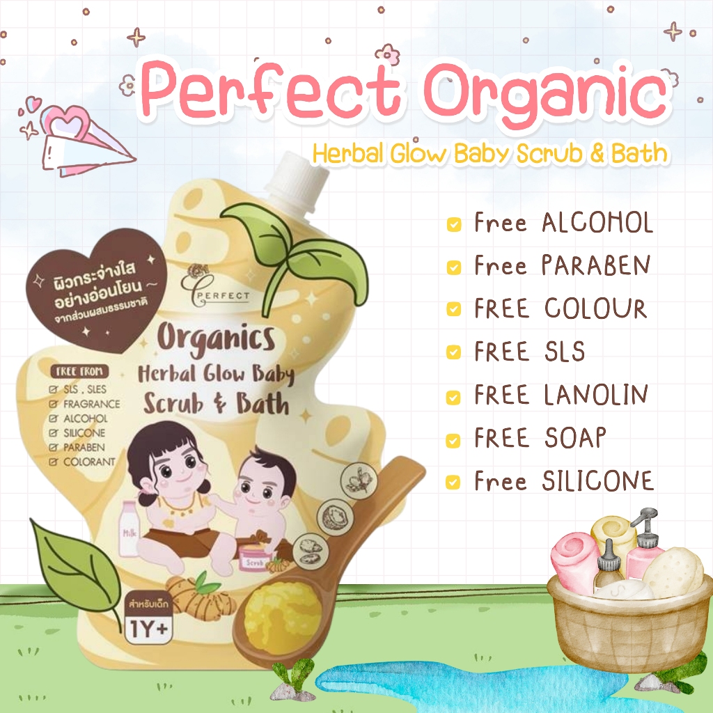 PERFECT เพอร์เฟค เฮอร์เบิล โกลว์ สครับผิว สำหรับเด็ก ออร์แกนิค ปรับผิวขาวใส ลดจุดด่างดำ คล้ำเสีย ไหม้แดด ขนาด 50 มล.