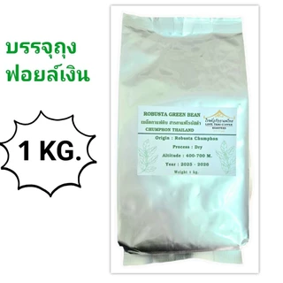 สารกาแฟโรบัสต้า ภาคใต้ ชุมพร Dry Process ปี 68-69 ขนาด 1 กิโลกรัม / Robusta Green Bean 1 KG.