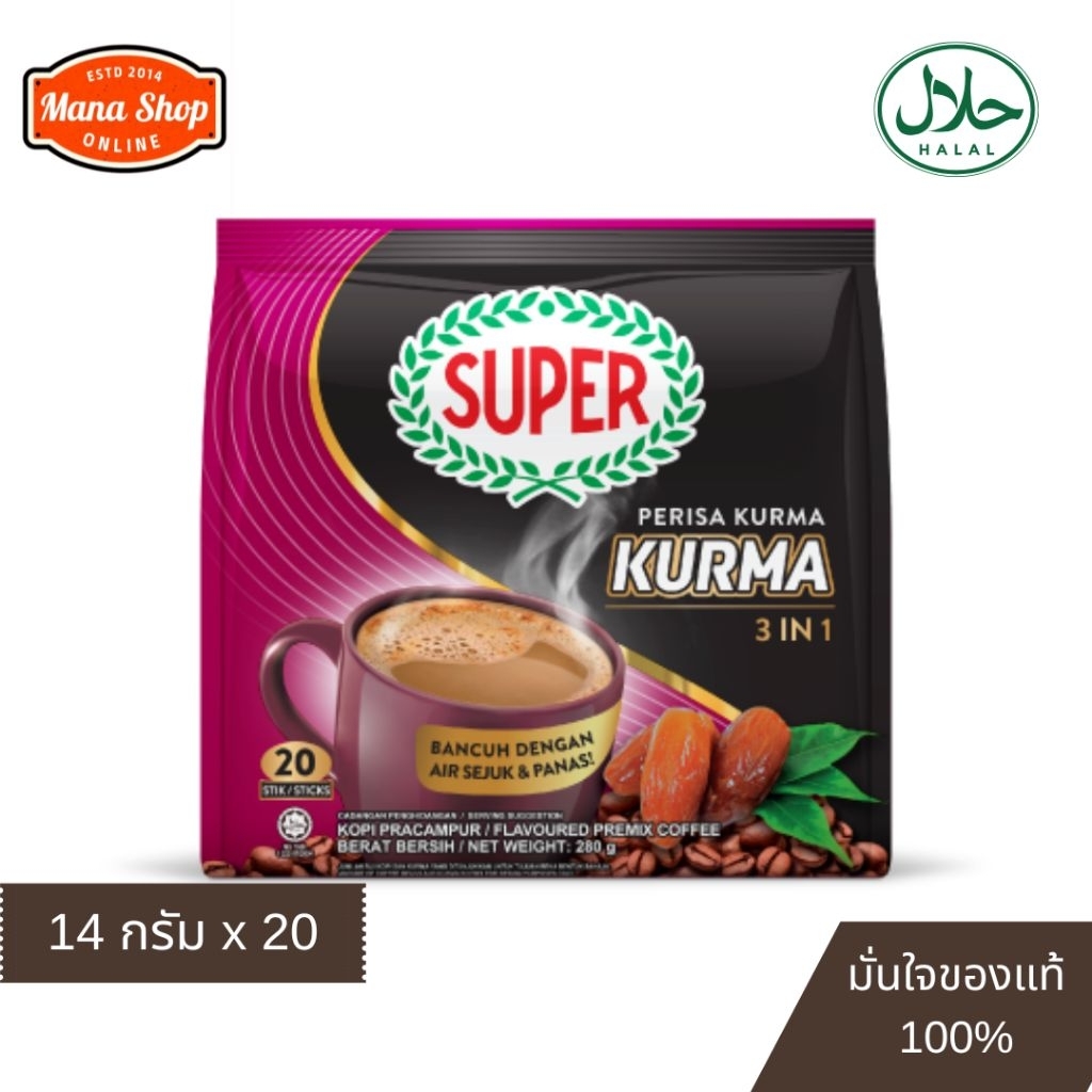 [ใหม่] ซุปเปอร์กาแฟ กาแฟปรุงสำเร็จกลิ่นอินทผลัม คุรมา เฟลเวอร์ 14 กรัม×20ซอง อร่อย กลมกล่อม หอมอินทผลัม