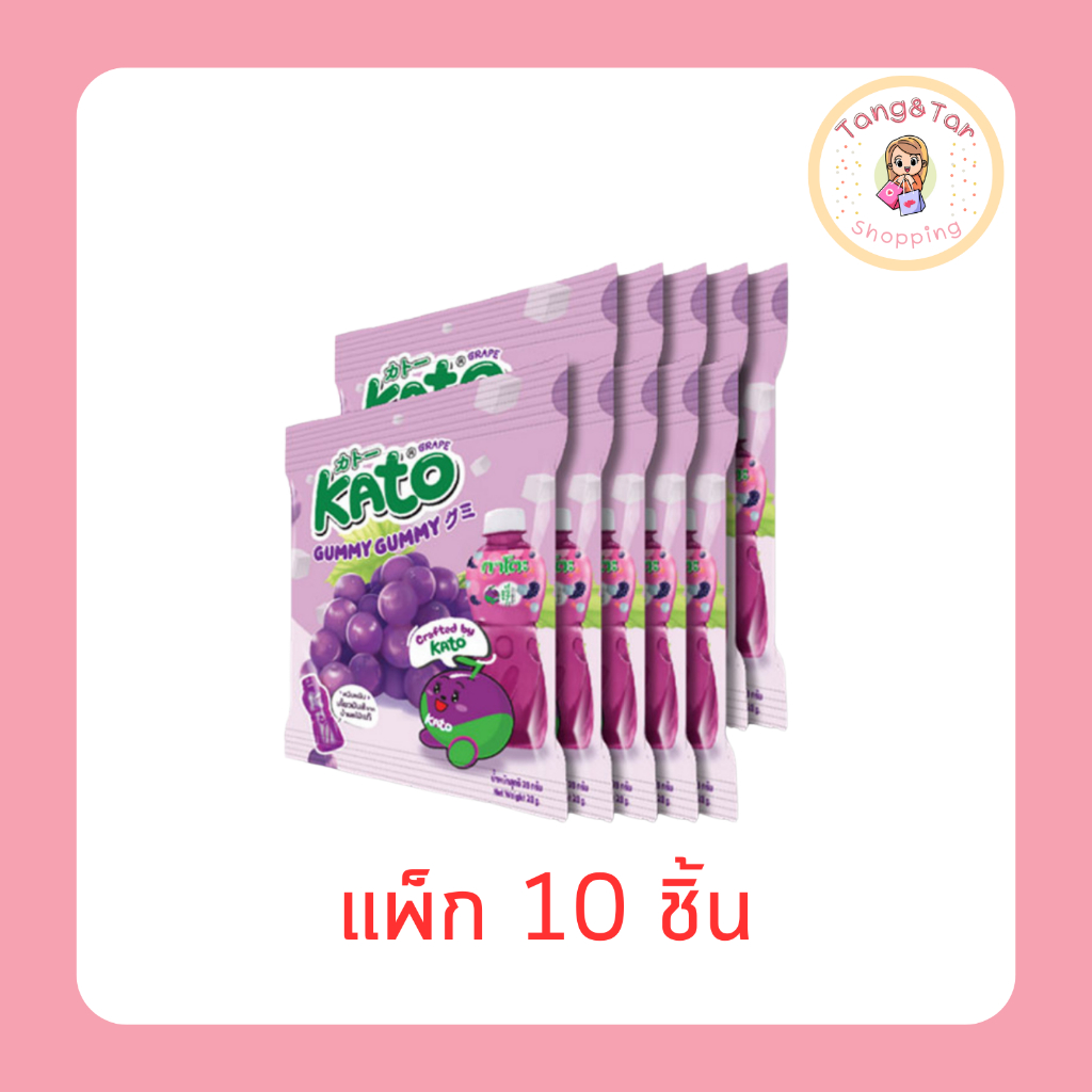 กาโตะ กัมมีเยลลี่เจลาตินผสมน้ำองุ่นกลิ่นองุ่น 28 กรัม (แพ็ก 10 ชิ้น)
