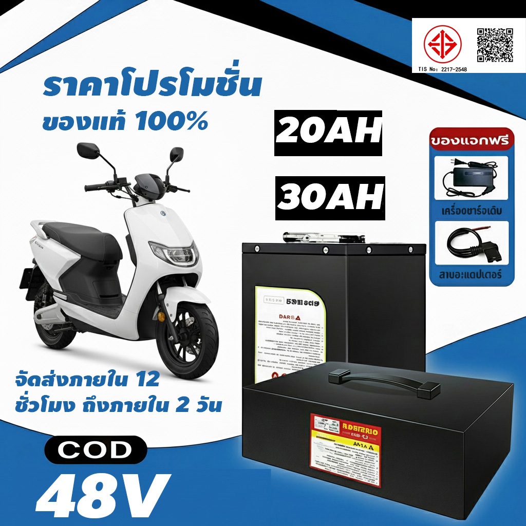Li-ion NMC แบตลิเธียมรถไฟฟ้า 48V 20Ah ST พร้อมใช้งาน BMS ในตัว งานคุณภาพ แบตรถไฟฟ้า แบตลิเธียมไอออน แบตเตอรี่สามล้อไฟฟ้า