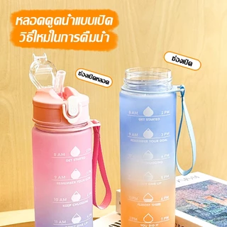 ขวดน้ำ กระบอกน้ำ 0.75ลิตร ขนาดใหญ่ พกพา ออกกำลังกาย พร้อมส่ง