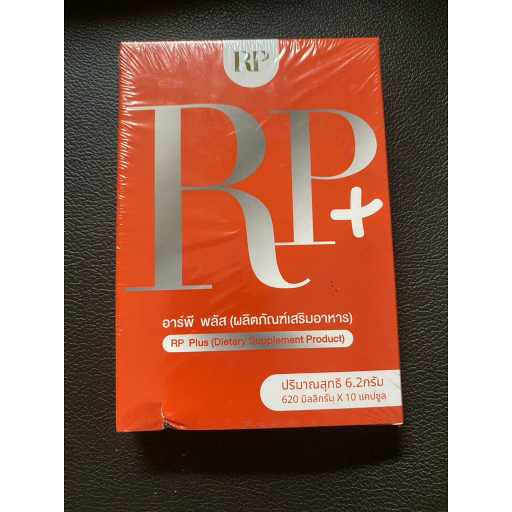 RP+Plus(ผลิตภัณฑ์เสริมอาหาร)แคปซูลของแท้พร้อมจัดส่ง