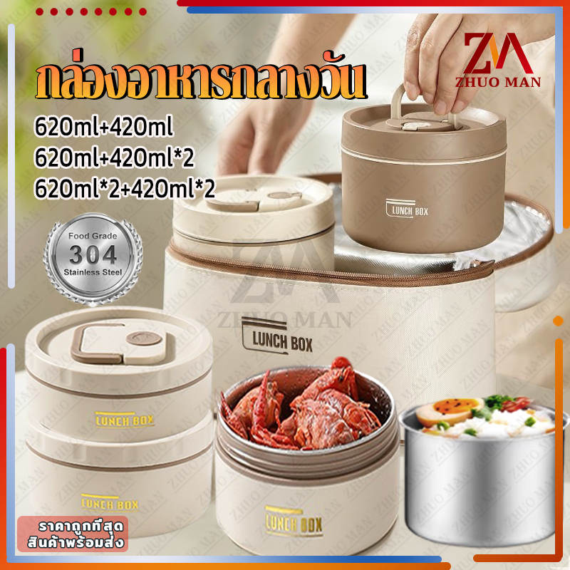 ปิ่นโต กล่องข้าว ปิ่นโตใส่อาหาร กล่องข้าวสไตล์เกาหลี สแตนเลส304 ป้องกันการรั่วซึม ปิดสนิท มาพร้อมกระเป๋าเก็บอุณหภูม