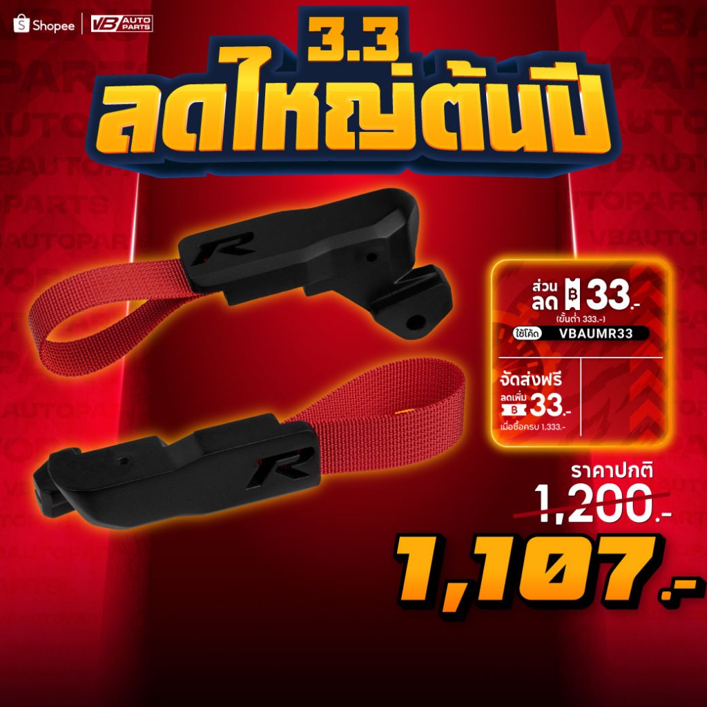 มือดึงเปิดประตูด้านใน Honda Civic FC/FK7/FK8 (GT-Style)