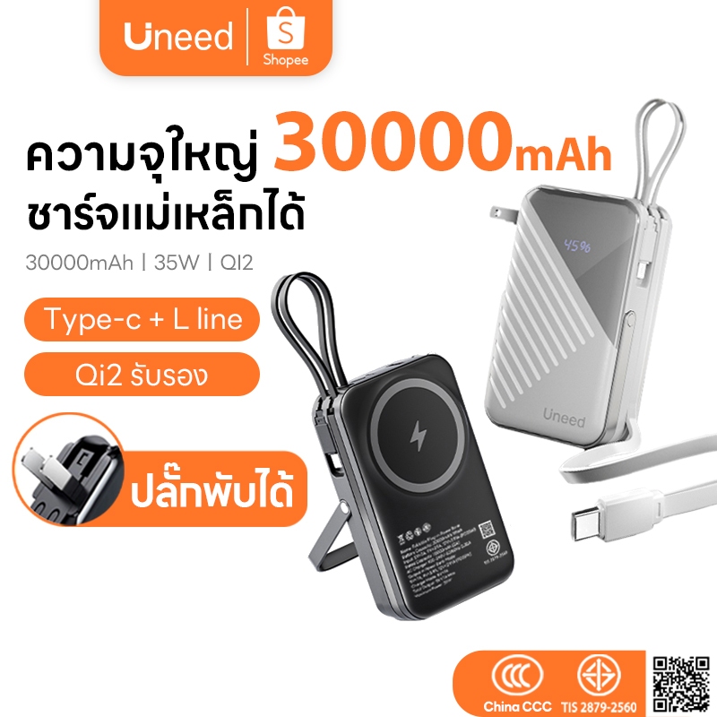 [ความจุสูง 30000mAh] UNEED Powerbank Magnetic Qi2 แบตสำรอง พาวเวอแบงค์ พาวเวอร์แบงค์ ชาร์จไว35W พับป