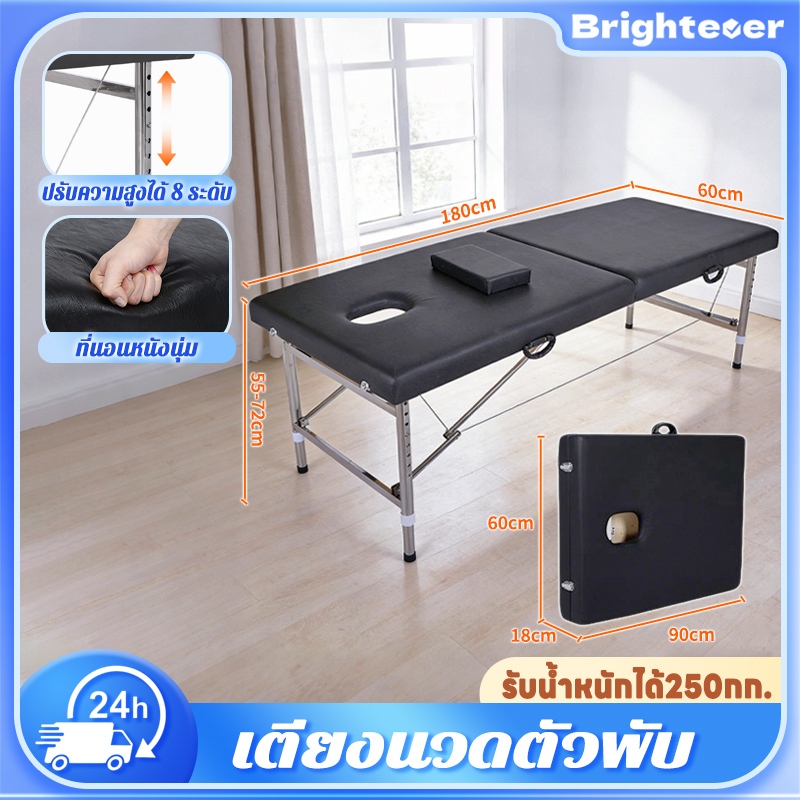 Brightever เตียงนวดตัว พับเก็บได้ โครงสแตนเลส ขนาด180x60cm ปรับความสูงได้55-72cm เบาะหนังPU เตียงเสริมสวย เตียงสักคิ้ว