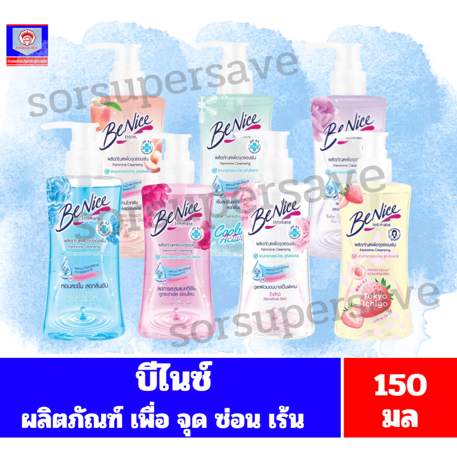บีไนซ์ ผลิตภัณฑ์ทำความสะอาดเพื่อจุดซ่อนเร้น ปริมาณ150 มล.**ขวดเดี่ยว**