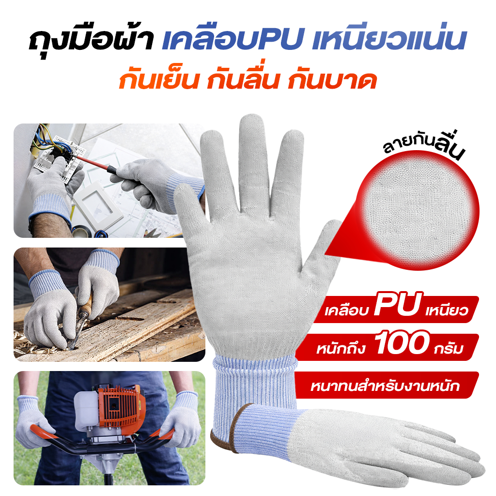 ถุงมือนิรภัยสีเทา ถุงมือช่าง กันบาด กันลื่น ทำสวนถุงมือไนลอนเคลือบยาง