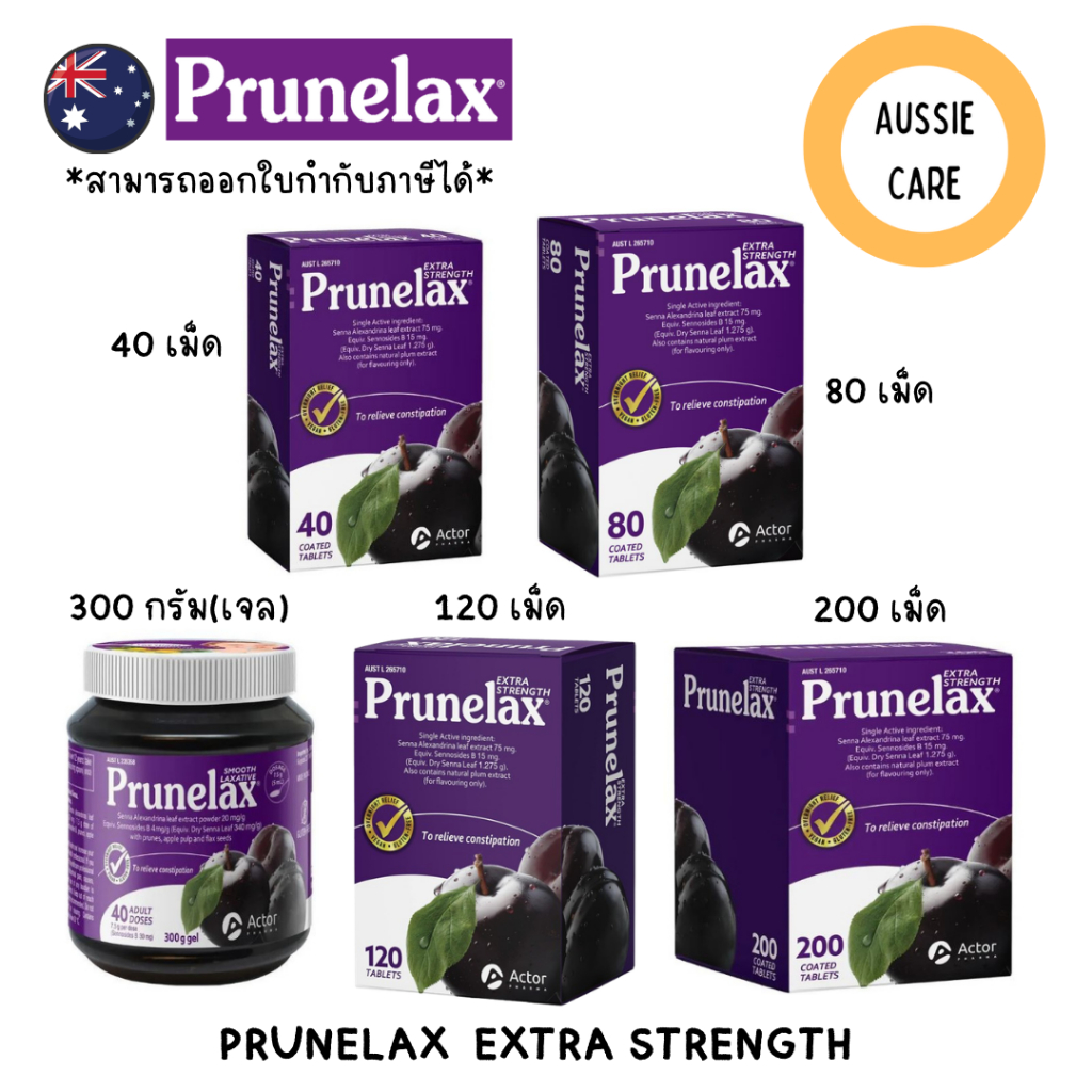 Prunelax Extra Strength ช่วยการขับถ่าย
