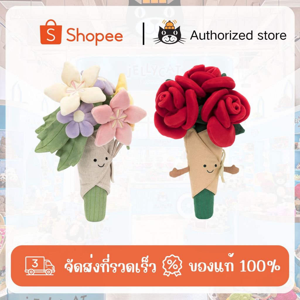 [มีกล่องของขวัญให้ด้วย] JELLYCAT ตุ๊กตา Rose Bouquet และ Amuseables Bouquet of Flowers ตุ๊กตาผ้า ของ