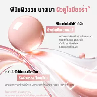 【FLASH NEW】MISTINE TINTED SUNSCREEN AQUA BASE DAILY PROTECTION BRIGHT&GLOW SPF50+ PA++++ วันสงกรานต์ กันแดดห กันแดดหน้าส