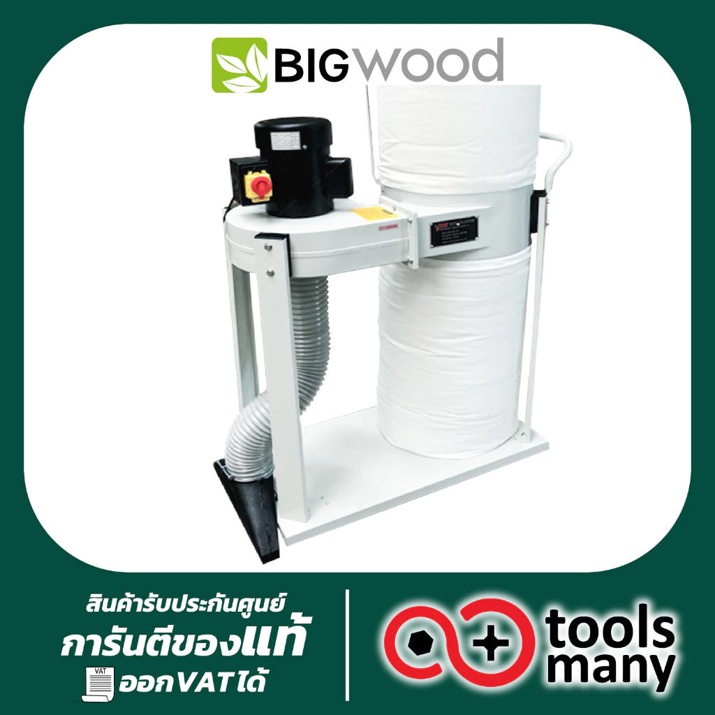 เครื่องดูดฝุ่น BIGWOOD FM230-L1 ดูดเศษไม้ thumbnail 3