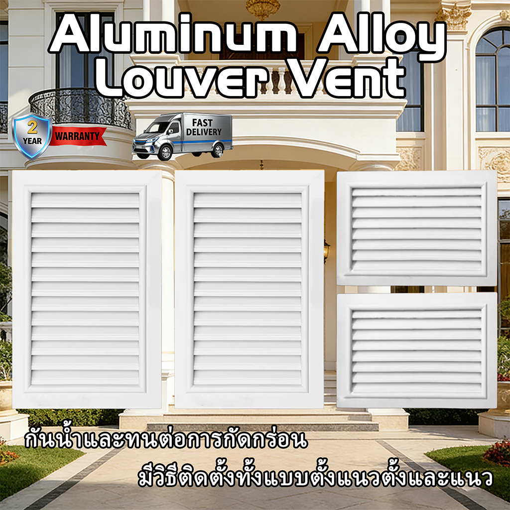 ช่องระบายอากาศ จั่ว อลูมิเนียม 40x60 แนวตั้ง แนวนอน พร้อมมุ้งลวดอย่างดี [อลูมิเนียมอย่างดี]
