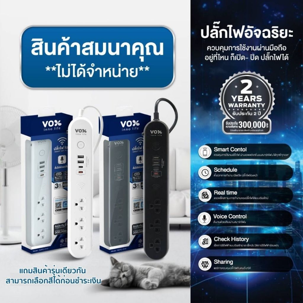 **สินค้าฟรีไม่ได้จำหน่าย** ((รับประกัน 2 ปี))ปลั๊กไฟ iOT ปลั๊กไฟอัจฉริยะ ควบคุมเปิด-ปิดผ่านสมาร์ทโฟน