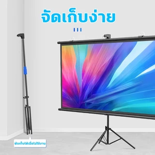 ขาตั้งจอโปรเจคเตอร์ 4K Ultra HD ขนาด ProjectorScreen 60/84/100 นิ้ว 9:16 🔥 ปรับสูงได้ 1.6 ม จอโปรเจคเตอ พับเก็บได้