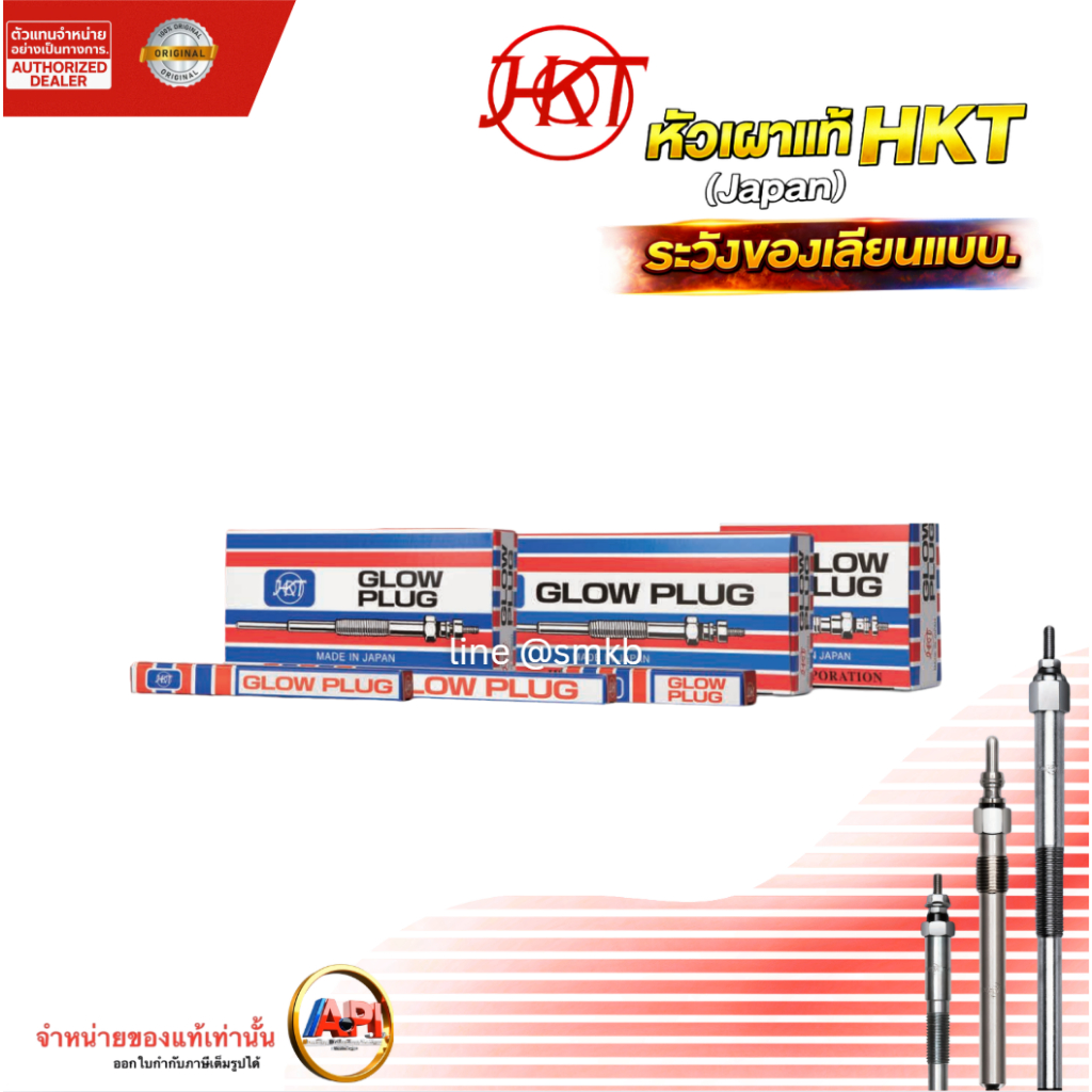หัวเผา MITSUBISHI STRADA 2500 PM-164 แท้ JAPAN HKT หัวเผา12v 11V สตราด้า 2.5 4D56 MD301950N JAPANแท้ ราคา ถูกที่สุด ดีลบีเคเค แกลเลอรีภาพที่ 4