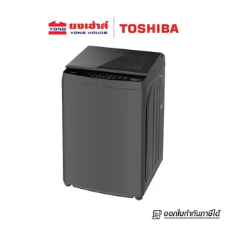 [Flash Sale] TOSHIBA เครื่องซักผ้าฝาบน 19 kg. รุ่น AW-T06DU2000QT(SG) เครื่องซักผ้า Top Load