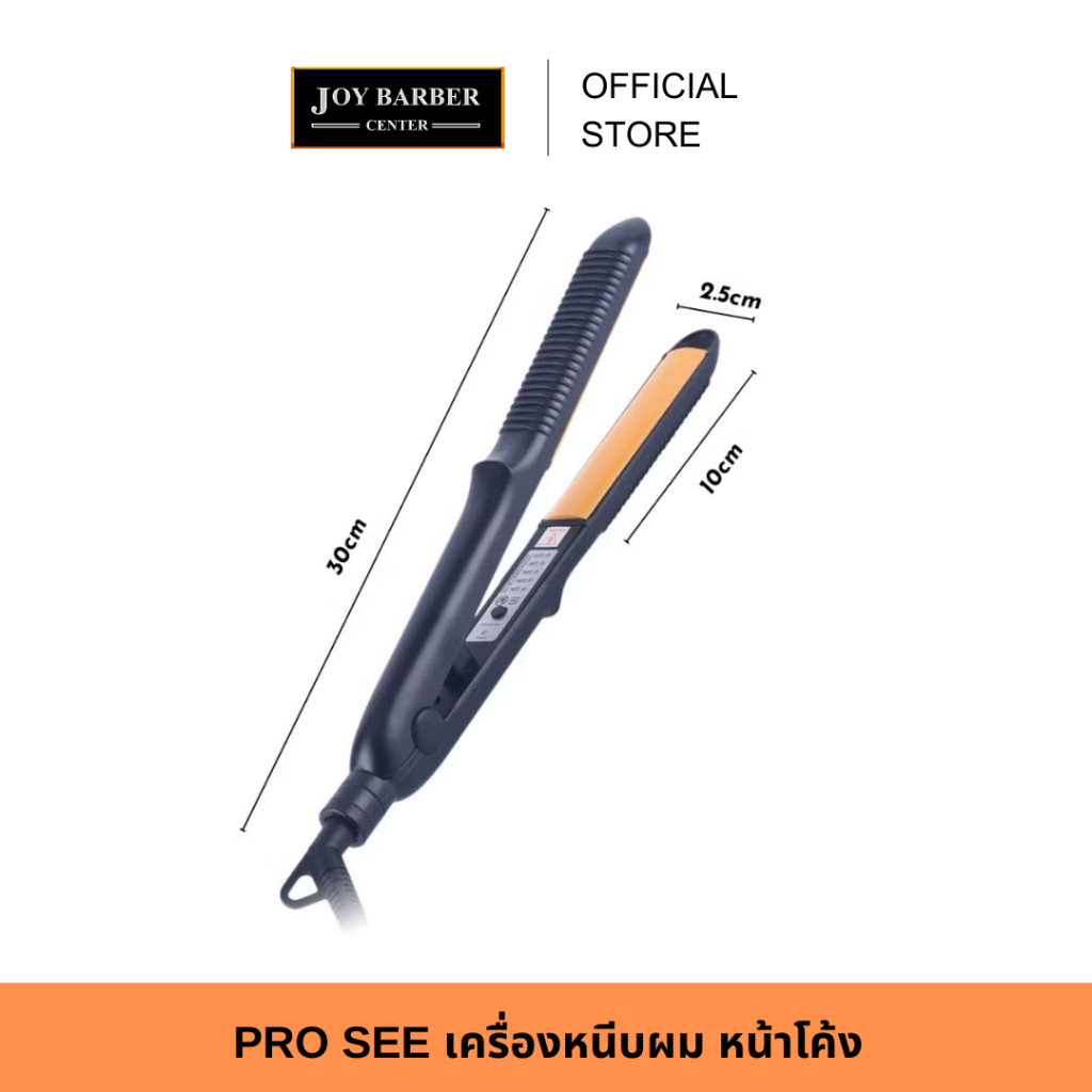 (พร้อมส่ง) PRO SEE เครื่องหนีบผม หน้าโค้งที่หนีบผมหน้าโค้ง  เคลือบเทไทเนียม ยกโคน หนีบลอน ราคา ถูกที่สุด ดีลบีเคเค แกลเลอรีภาพที่ 4