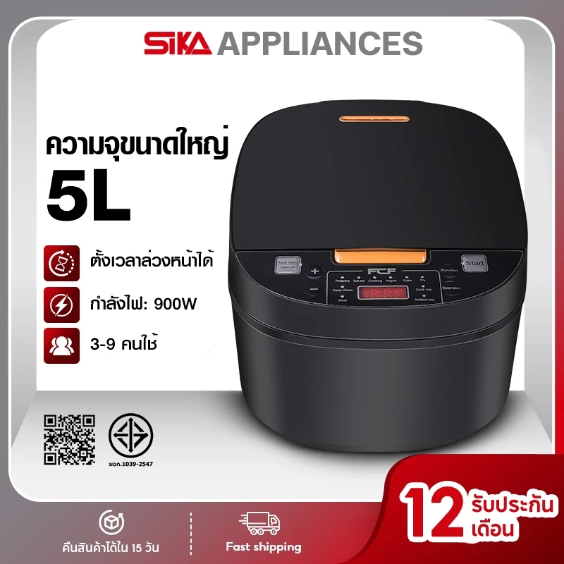 หม้อหุงข้าวอัจฉริยะขนาด 5 ลิตร