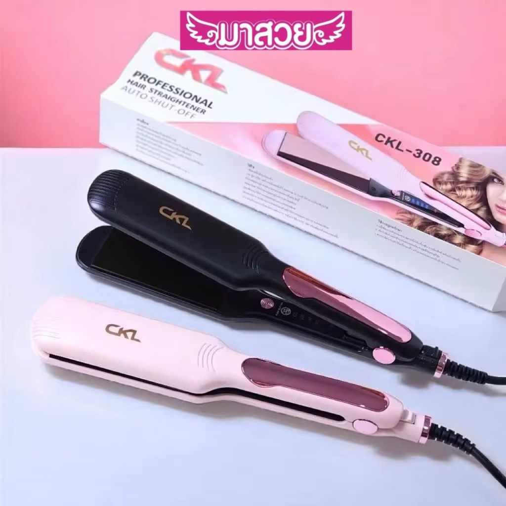 เครื่องหนีบผม CKL รุ่น CKL-308 (ลูกค้าสามารถระบุสีเองได้ ถ้าไม่มีสีที่ลูกค้าระบุทางร้านขออนุญาตคละสี