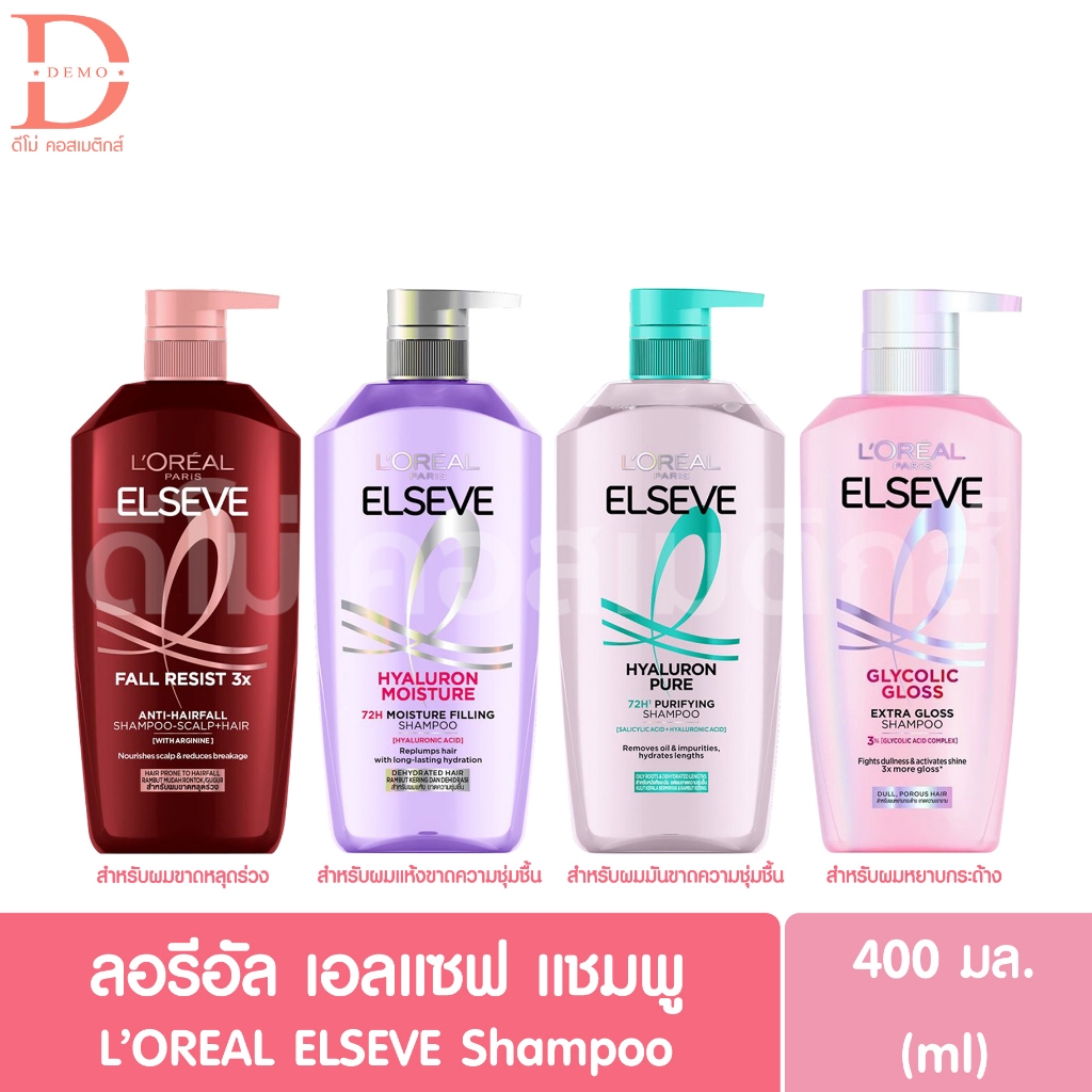 ลอรีอัล แชมพู 400มล. L'Oreal ELSEVE Shampoo (ดูแลเส้นผม,ยาสระผม)