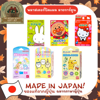 Bandai พลาสเตอร์ปิดแผล พลาสเตอร์ ลายการ์ตูน Pokemon,sumiko, …