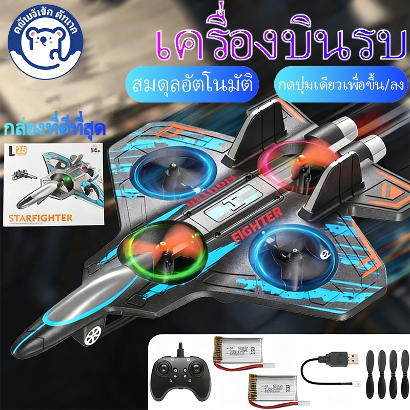 โดรนรบควอดคอปเตอร์บังคับวิทยุ, เฮลิคอปเตอร์เจ็ทของเล่นบังคับวิทยุพร้อมระบบหลีกเลี่ยงสิ่งกีดขวาง