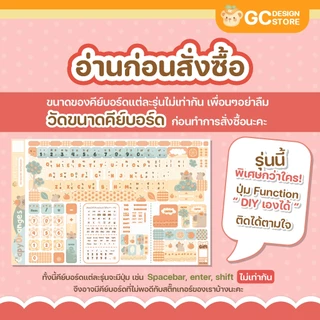 สติ๊กเกอร์ติดคีย์บอร์ด โน๊ตบุ๊ค Notebook -ไม่ทิ้งคราบกาว DIY ได้เอง เทคนิคพิเศษสีสวย ติดทน - N013-i