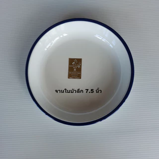 จานเมลามีนขอบสีน้ำเงินทรงเรทโทรเนื้อหนา หลายแบบหลายขนาด