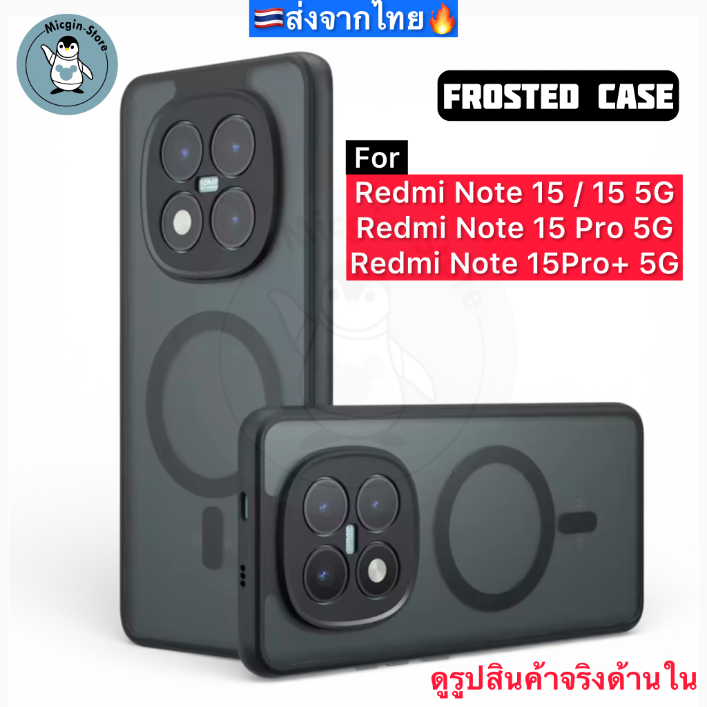 เคส สำหรับ Redmi Note 15 / 15 5G / 15Pro 5G / 15Pro+ 5G 🔥Frosted Case เคสกันกระแทก ฝาหลังแข็ง แบบใส แบบด้าน ส่งจากไทย🇹🇭