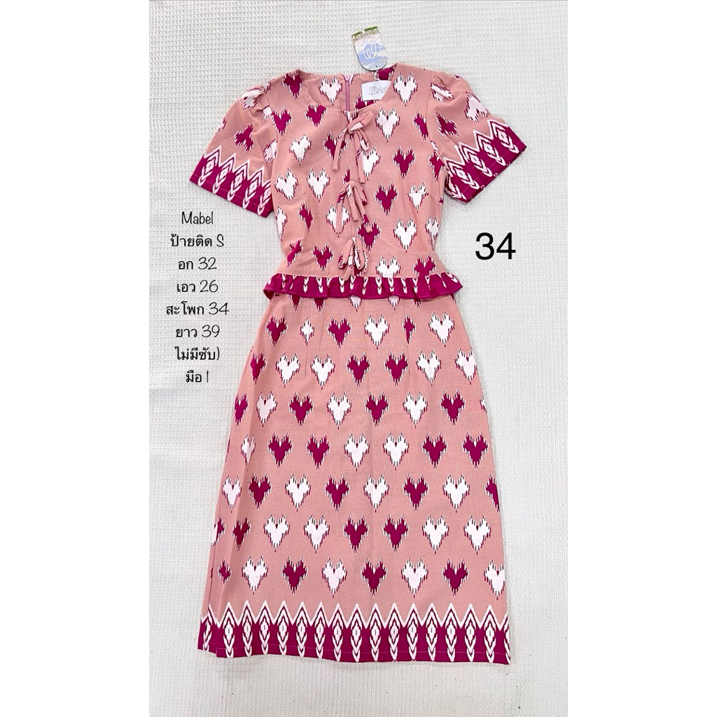 (34) เดรสผ้าไทยพิมพ์ลาย ป้าย Mabel ไซส์ S ไม่มีซับใน ไม่อัดกาว มือ 1 ป้ายห้อย