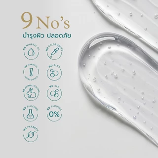 CHOL 95% Natural Body Wash | เจลอาบน้ำอโรมา สารสกัดจากธรรมชาติ ผิวสะอาด ชุ่มชื้น