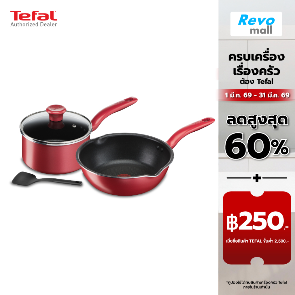 TEFAL ชุดเซ็ทกระทะเเละหม้อ 4 ชิ้น รุ่น G135S496 ชุดเครื่องครัว Tefal So Chef 4 ชิ้น