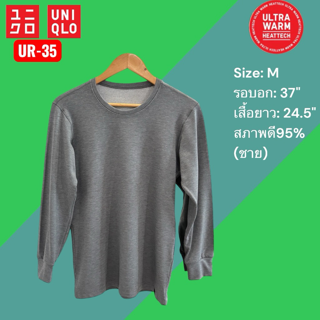 เสื้อฮีทเทค Uniqlo heattech Ultra warm M (ชาย) ฮีทเทค ยูนิโคล่ สีเทา  มือสองสภาพดี