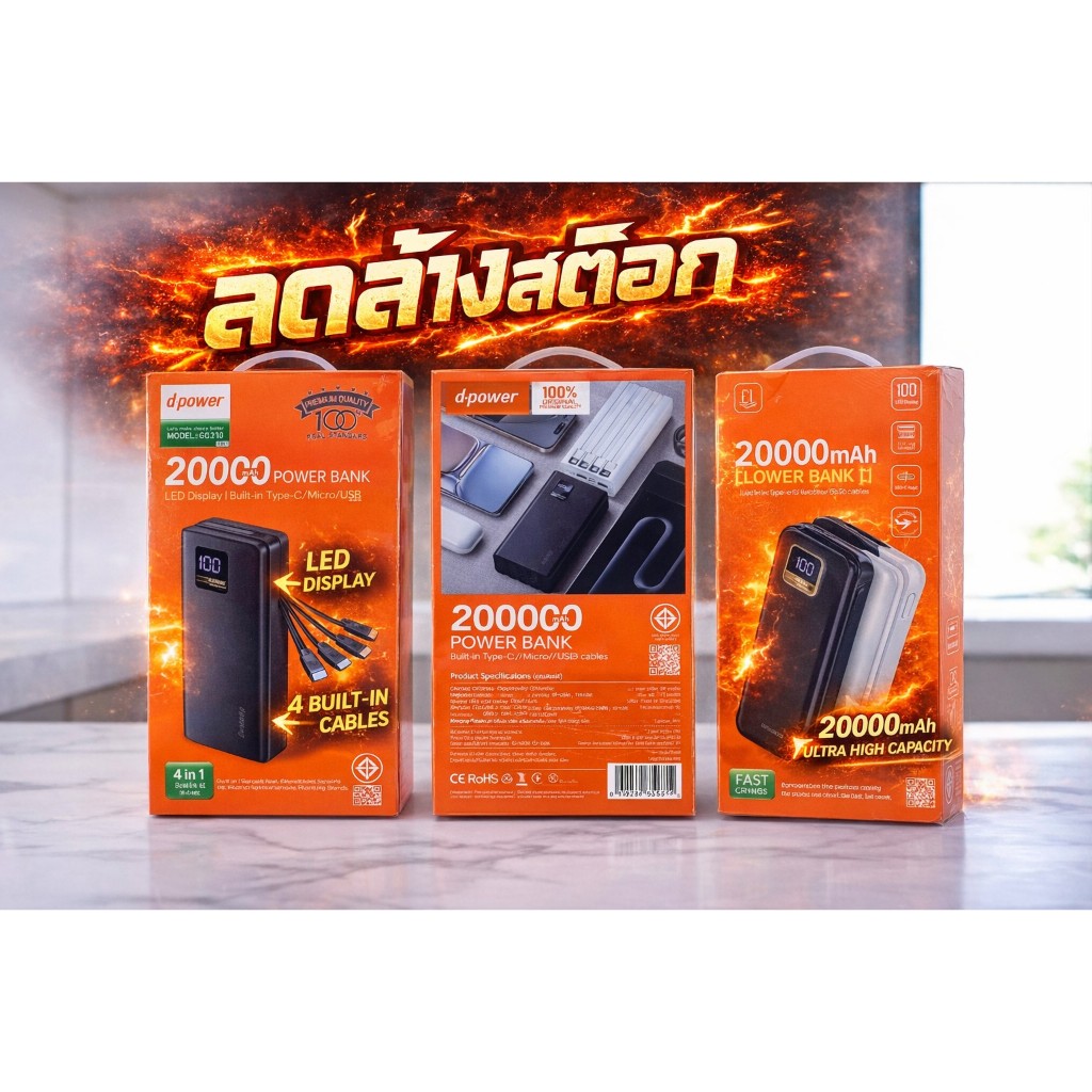 D-power GC210 Power Bank 20000mAh 4in1